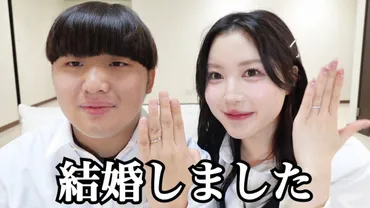 ふくれな、がーどまんとの結婚を発表 「世界一幸せになって」視聴者祝福