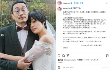 我妻三輪子、「ブギウギ」出演の14歳年上俳優と結婚 4歳娘も一緒のウエディングフォトで「みんなで手を繋いで歩いていけたら」（1/2 ページ） 