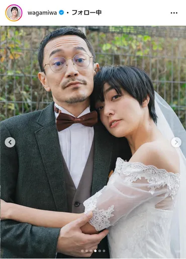 我妻三輪子が中川晴樹と再婚し４歳娘との３ショット公開、中川は「16年越しの思いが叶いました」 