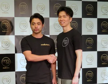 山田孝之が取締役に就任 ITサービス大手のトラコスが新会社設立 