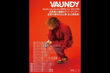 Vaundy、「Vaundy one man live ARENA tour 2024