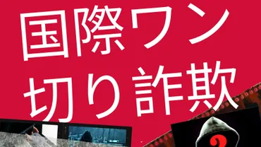 海外からワン切り電話…国際ワン切り詐欺って何？仕組みと対策まとめ 