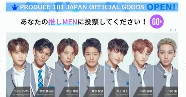 PRODUCE 101 JAPAN」韓国の参加者が相次いで辞退。運営がSNSの誹謗中傷にマナー呼びかけ (ハフポスト日本版)