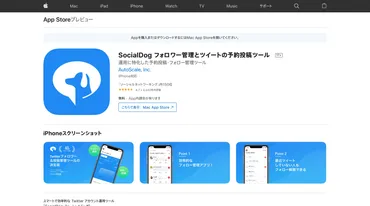 Twitterアカウントの効率的な管理方法とは？ツールやアプリで楽々管理!!