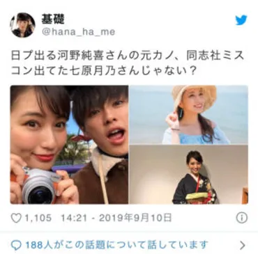 河野純喜と元カノ七原月乃、復縁の真相は？匂わせ疑惑とは！？