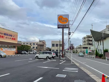 千葉市中央区】生鮮食品等を豊富に取り揃えたお店♪ 10月27日（金）に『村の市場 千葉中央店』さんがOPENしました 