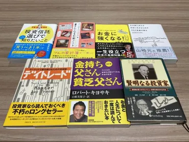 経済的成功を掴むための読書術？成功への道とは！？