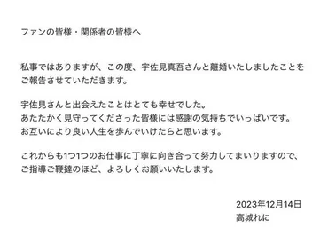 結婚1年「無預警宣布離婚」！ 高城蕾妮掰了棒球選手宇佐見真吾