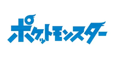 西川貴教×ゴールデンボンバー 鬼龍院翔が゛西川くんとキリショー゛結成 アニメ『ポケットモンスター』OPを担当 