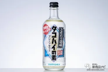 おためし新商品ナビ » Blog Archive » 【チューハイ/サワー】蛸風味ではない、焼酎x炭酸×柑橘のシンプル味『こだわり酒場のタコハイ/ タコハイの素』のこれでいい感