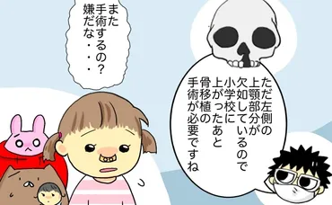 また手術するの？嫌だな…」不安を吐露した娘に先生がかけた言葉は…？