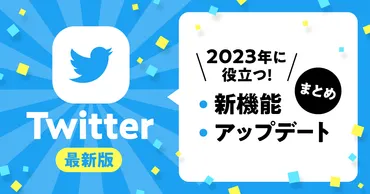 「推しワードメーカー」で2023年の私の推しワードは？とは！？