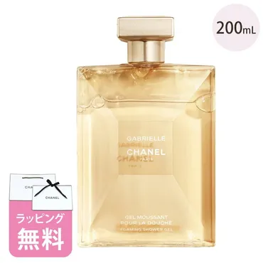 シャネル シャワー ジェル 200ml ボディソープ コスメ 化粧品 ボディケア ブランド CHANEL ガブリエルシャネル 高級 ギフト プレゼント  正規品 新品 120960 