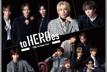 to HEROes 〜TOBE 1st Super Live〜』Prime Videoで2024年3月17日世界同時ライブ配信！【PR】 