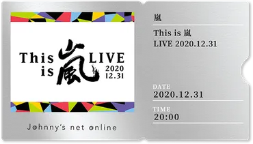 This is 嵐 LIVE 2020.12.31