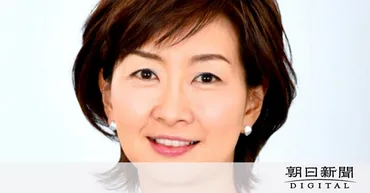 高井美紀さん、突然の訃報…なぜ？真相とは！？