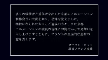 京アニ所属・山田尚子監督の無事を関係者がツイート 「PrayForKyoani」タグに世界各国から無事を祈るメッセージも 