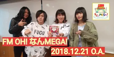 12月21日：ゲスト「ヤバイTシャツ屋さん」のこやまたくやさん(Gt&Vo)、しばたありぼぼさん(Ba&Vo)、もりもりもとさん(Dr) 