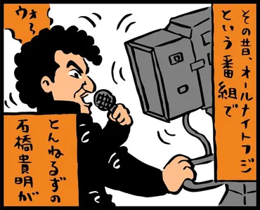 漫画で芸能事件簿】とんねるず石橋がオールナイトフジでカメラを破壊！一気に青ざめた！【解説付き】