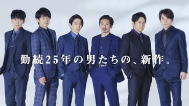 V6解散と森田剛の退所！何が起こったのか？V6解散の真相とは！？