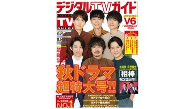 成軍25週年「V6」宣布2021年11月解散！森田剛也將退出事務所，傑尼斯王國再少一團