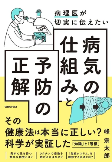 国際的マスギャザリングイベント」であるパリ五輪などに関する健康リスク評価 – リスクを知って安全にイベントを楽しみましょう