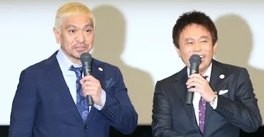 いじめ助長するケツバットは廃止？大晦日番組「ガキの使い」の報道を松本人志が否定「どえらいガセやな」 