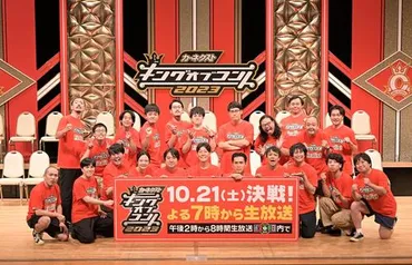 キングオブコント】決勝10組決定！カゲヤマ「松本人志さんに渡した12万を何に使ったのか…」 