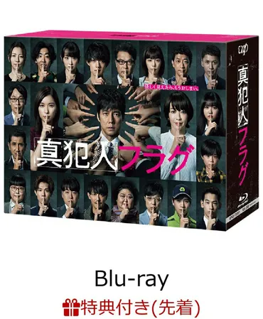 真犯人フラグ』Huluオリジナルストーリー「週刊追求PREMIUM」の内容は？