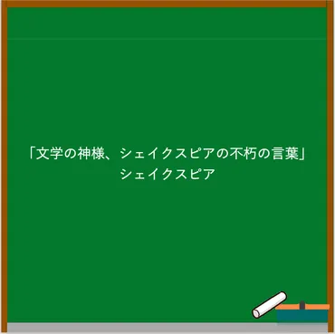 シェイクスピアの名言93選！「ヴェニスの商人」の名言や作品「オセロ」や「ハムレット」 