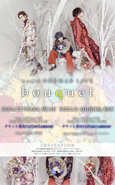 nurié ONEMAN LIVE「bouquet」にて活動再開！ 