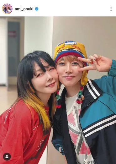 ◇PUFFY大貫亜美「なんなん！！！」aikoとのツーショット【写真】：中日スポーツ・東京中日スポーツ