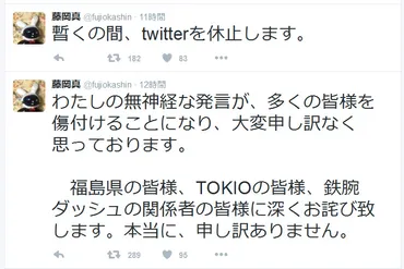 TOKIOのラーメンに「福島の小麦の麺、人殺し」ツイートで大炎上 作家が謝罪 