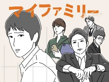 マイファミリー』未知留誘拐の電話が東堂ではない決定的理由。結局誰の「ファミリー」問題なのか？ 最終回直前考察：telling,(テリング)