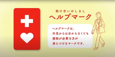 椎名林檎のグッズデザインがヘルプマークに似てるってホント？炎上騒動とは！？