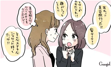 こういう人、いる！「うさんくさいなぁ」と思う人の特徴 