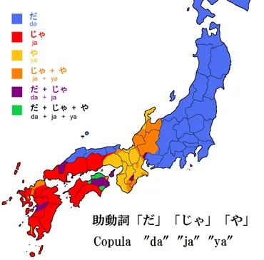 日本語の方言 