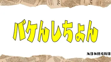 面白い大分弁☆全く意味不明な方言のセリフ10選 