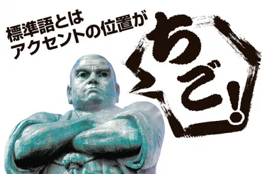 西郷どんで「字幕が欲しい！」 鹿児島弁が、こんなにも難解な理由