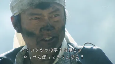 西郷どん 薩摩ことばが本格的すぎて外国語並みに字幕が必須!? …と思ったら字幕もなまってた！ 