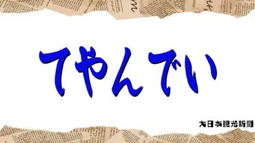 いなせな江戸弁☆キュンとくる方言のセリフ10選 