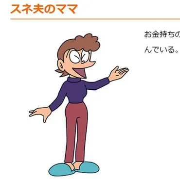 スネ夫のママみたいな「ざあます言葉」だった東京弁が「標準語」に変わっていったワケ 