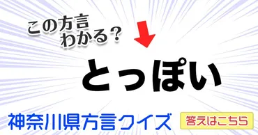 横浜弁って、実は奥深い？横浜弁の意外な特徴とは！？