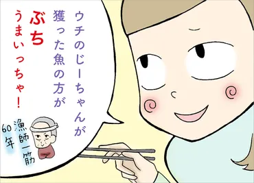 おいでませ山口弁の世界へ！【漫画で紹介】山口県の方言16選 : 村民魂 〜SONMIN SOUL〜