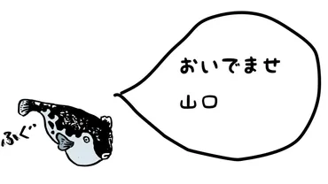 山口弁を地元で調査！定番から珍しい方言まで使用例も聞いてみた【かわいい響き編】 – Tokuyamap