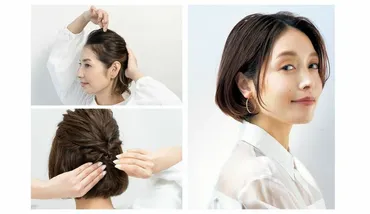 簡単」ショートボブの結婚式ヘアアレンジ 【大人向け５選】 