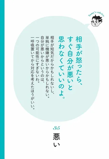 精神科医が教える】正直でお人好しな人ほど陥りがちな゛損する思考法゛ 