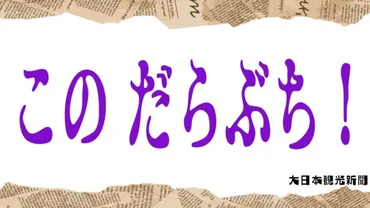 石川県人が方言で怒ってる！超危険な金沢弁のセリフ・悪口10選 