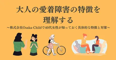 執着心は恋愛を壊す？ 女性の執着心理とその対処法執着心の正体とは！？