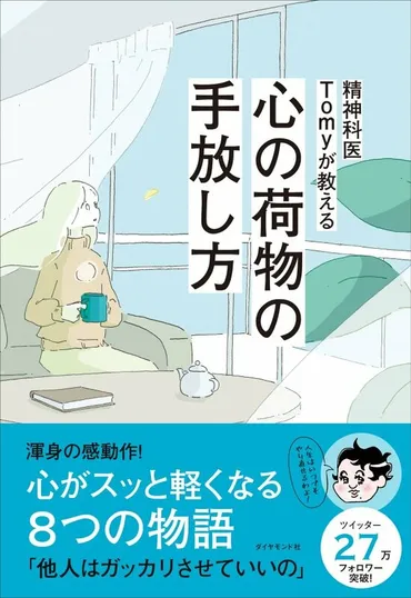 精神科医が教える】離れたいのに離れられない人間関係の「最終手段」とは？ 